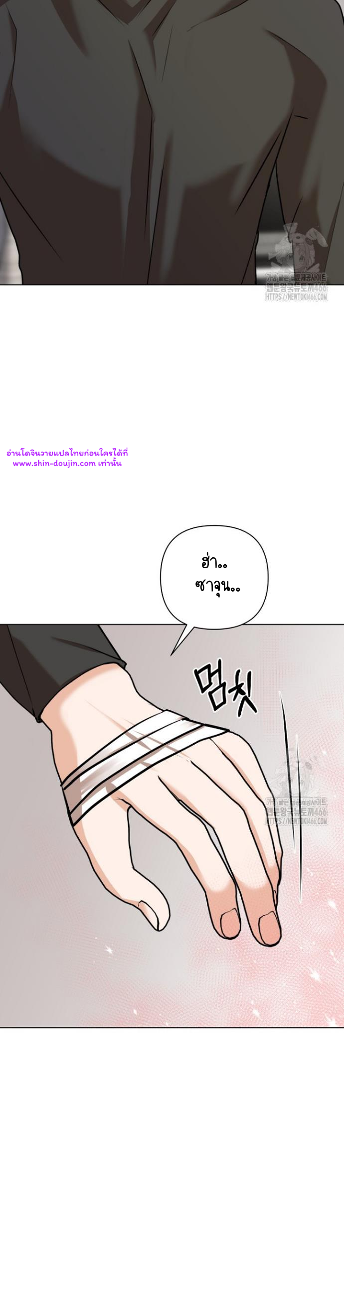 Princess-nim Please Take My Misfortune Away EP 15